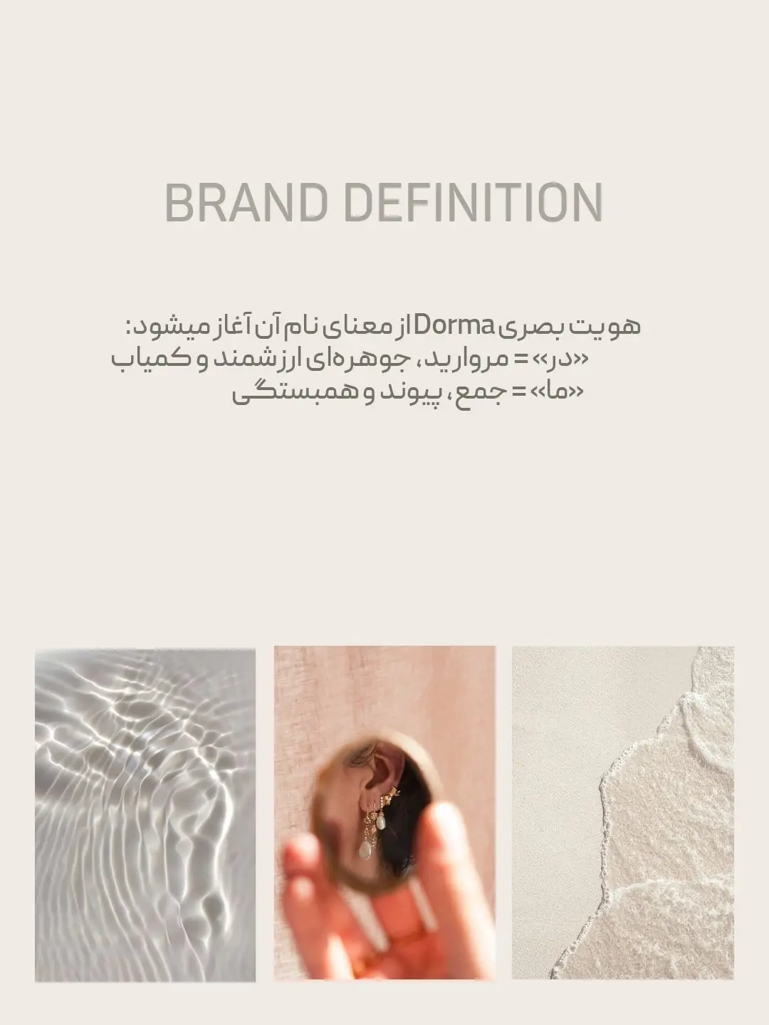 Logotype construction